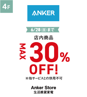 ANKER